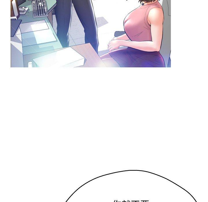 《俏儿媳》漫画 第7话