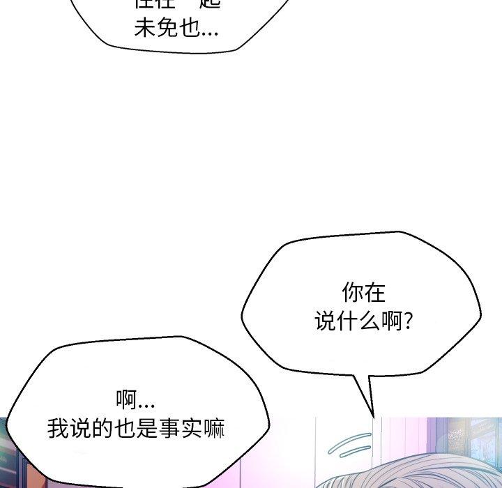 《俏儿媳》漫画 第7话