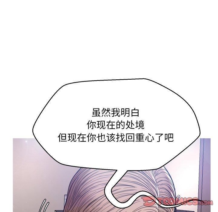 《俏儿媳》漫画 第7话