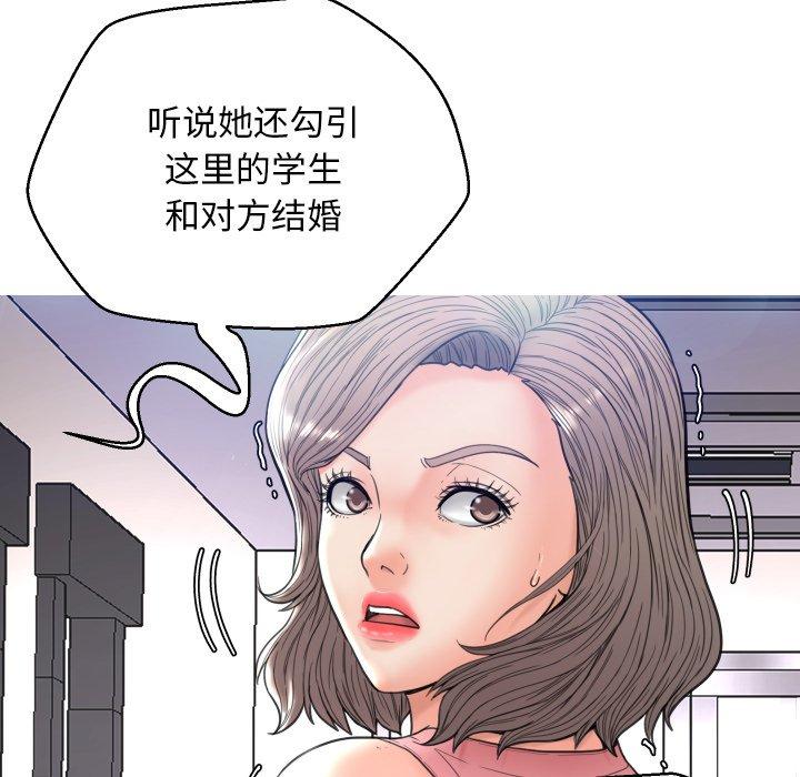 《俏儿媳》漫画 第7话