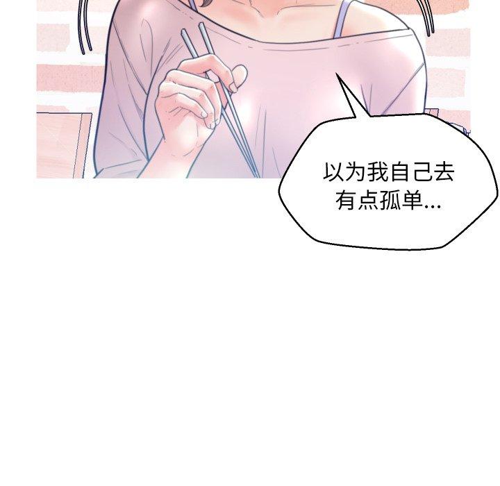 《俏儿媳》漫画 第7话