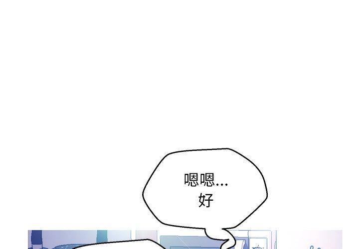《俏儿媳》漫画 第7话