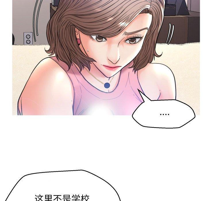 《俏儿媳》漫画 第7话