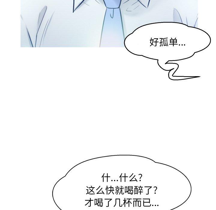 《俏儿媳》漫画 第7话