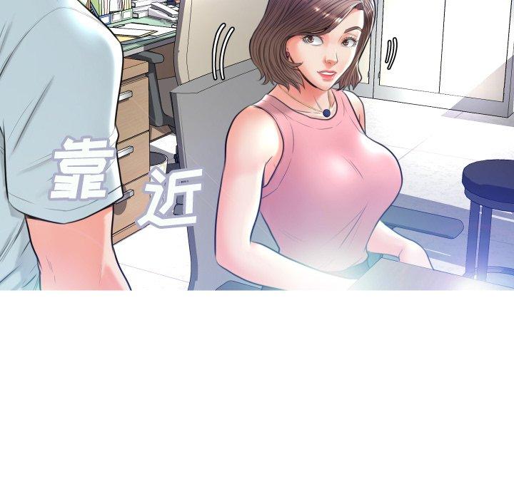 《俏儿媳》漫画 第7话