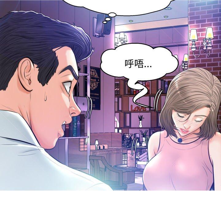 《俏儿媳》漫画 第7话