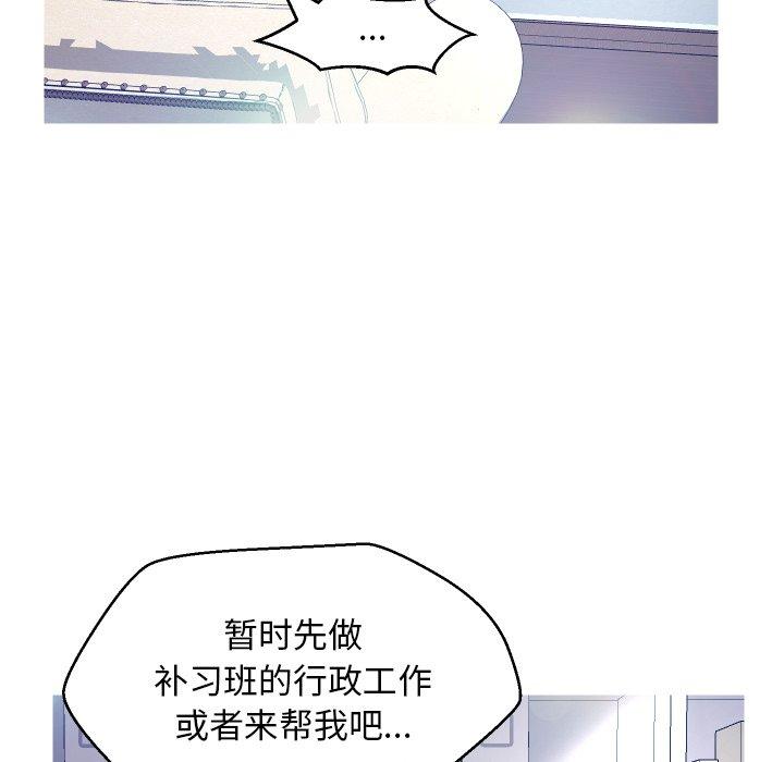《俏儿媳》漫画 第7话