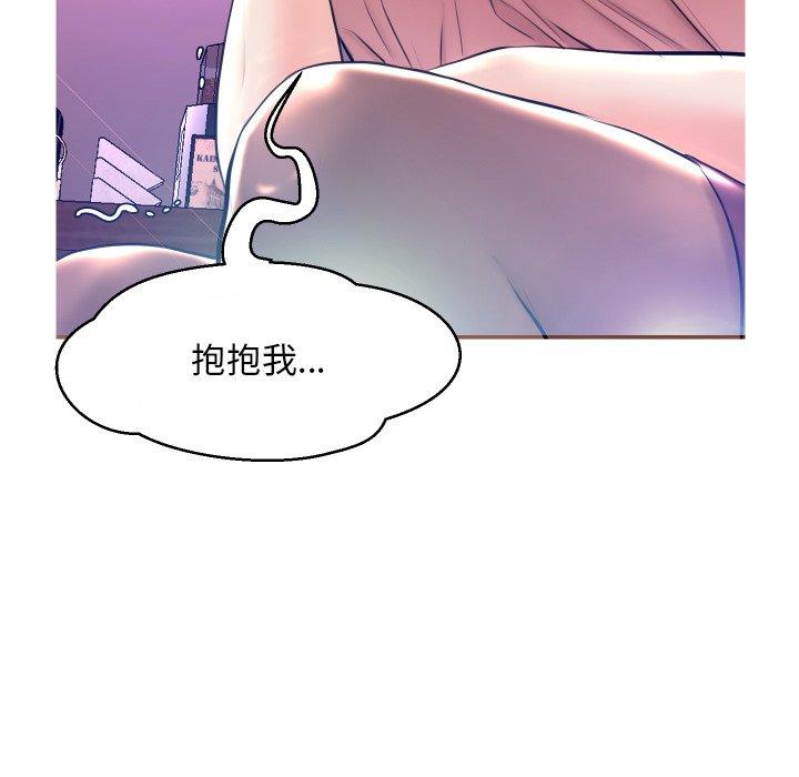 《俏儿媳》漫画 第7话