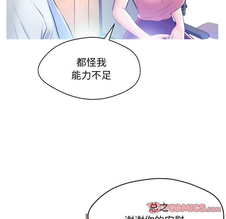 《俏儿媳》漫画 第7话
