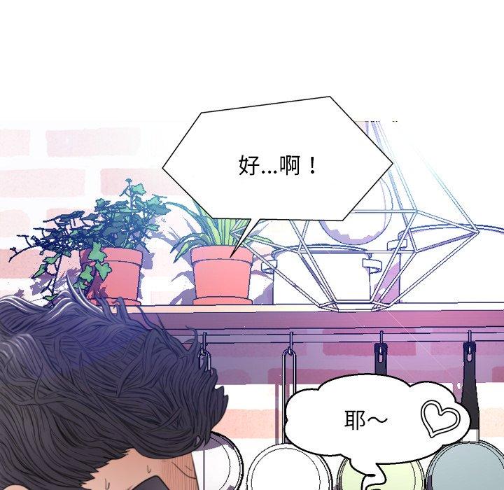 《俏儿媳》漫画 第7话