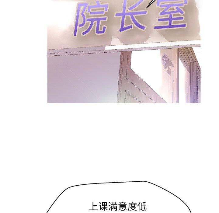 《俏儿媳》漫画 第7话