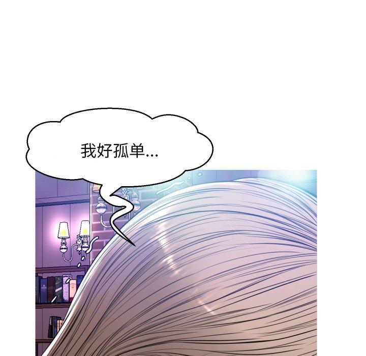 《俏儿媳》漫画 第7话