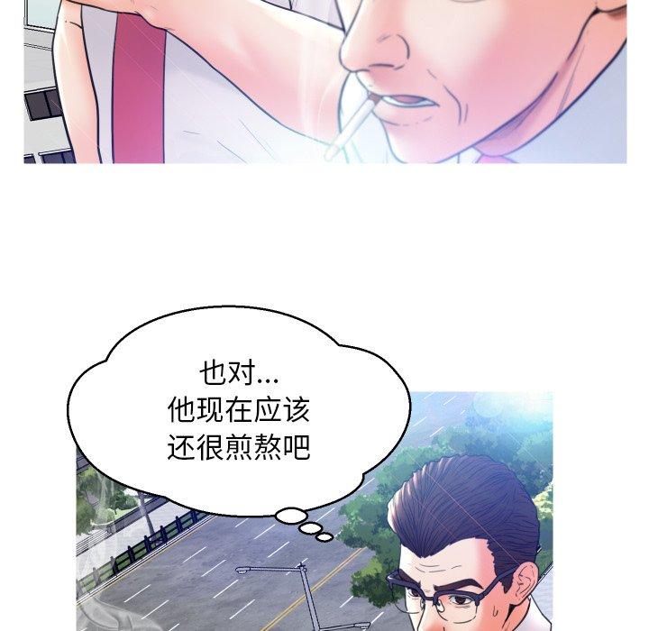 《俏儿媳》漫画 第7话