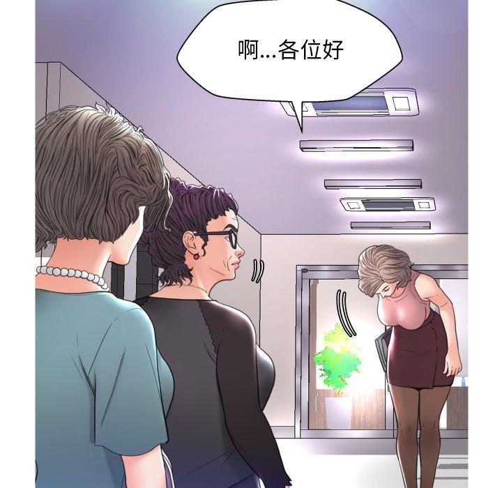 《俏儿媳》漫画 第7话