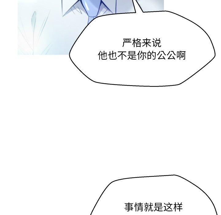 《俏儿媳》漫画 第7话