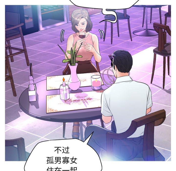 《俏儿媳》漫画 第7话