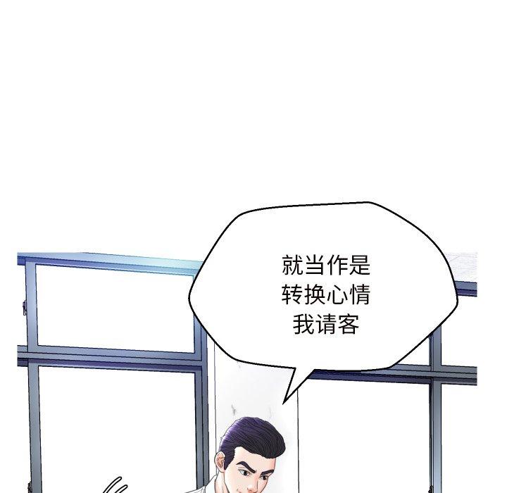 《俏儿媳》漫画 第7话