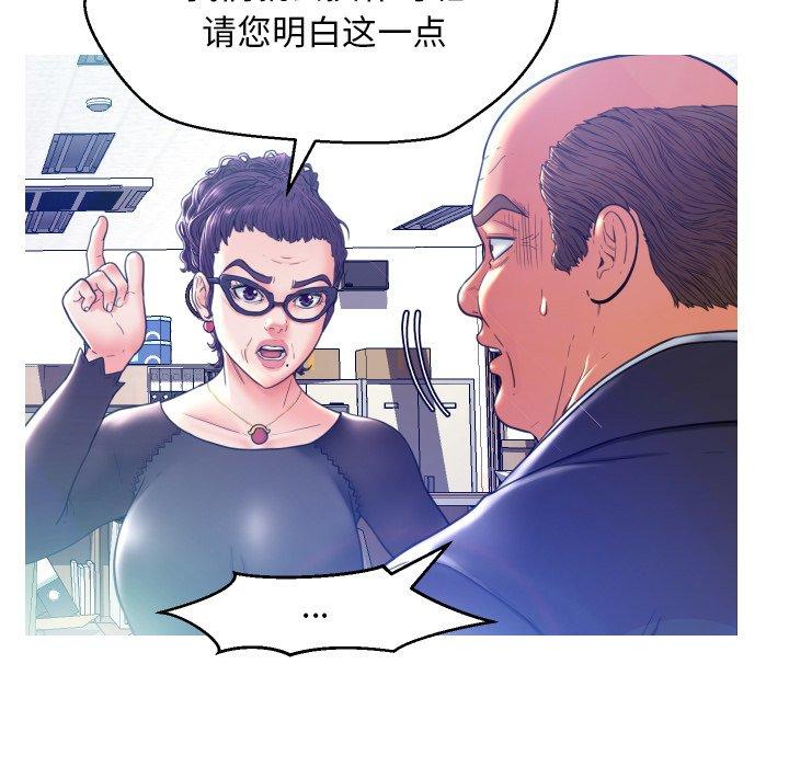 《俏儿媳》漫画 第7话