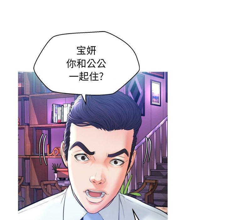 《俏儿媳》漫画 第7话
