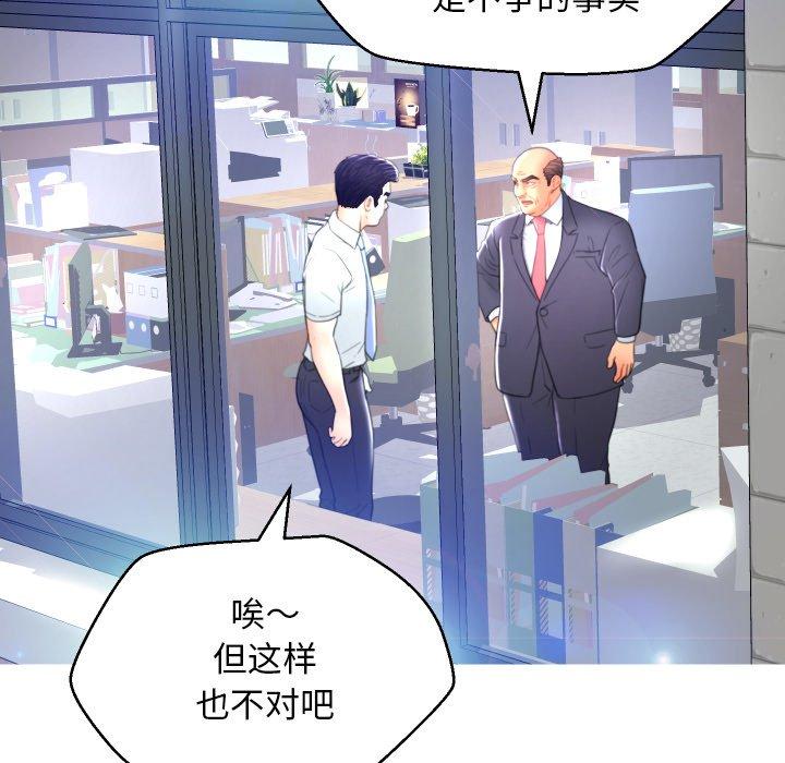《俏儿媳》漫画 第7话
