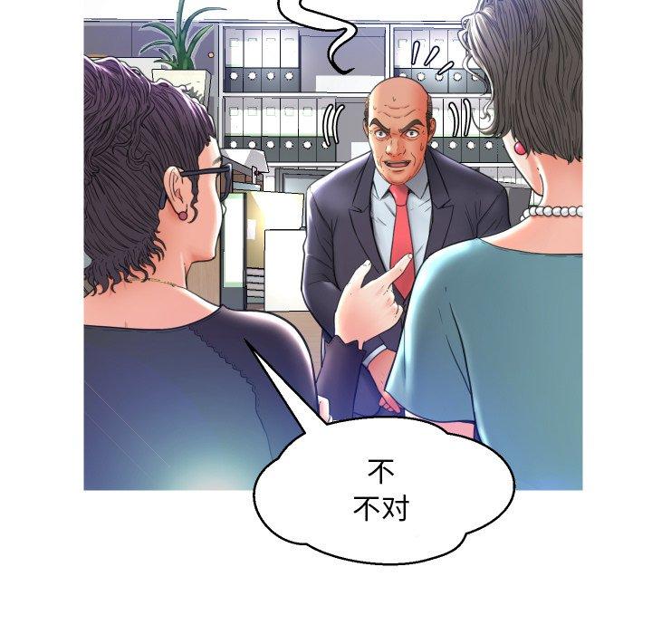 《俏儿媳》漫画 第7话