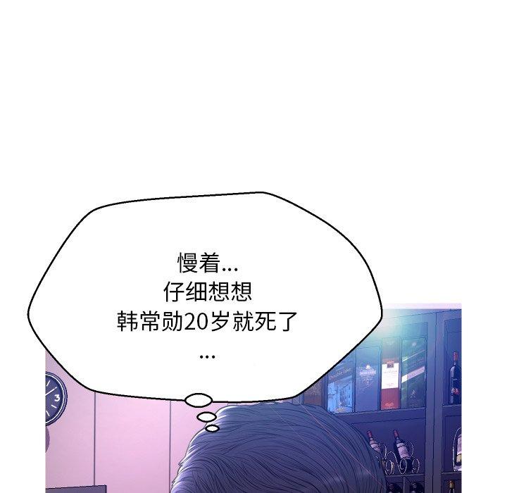 《俏儿媳》漫画 第7话