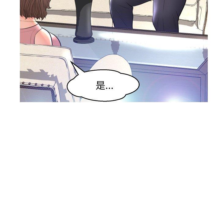 《俏儿媳》漫画 第7话
