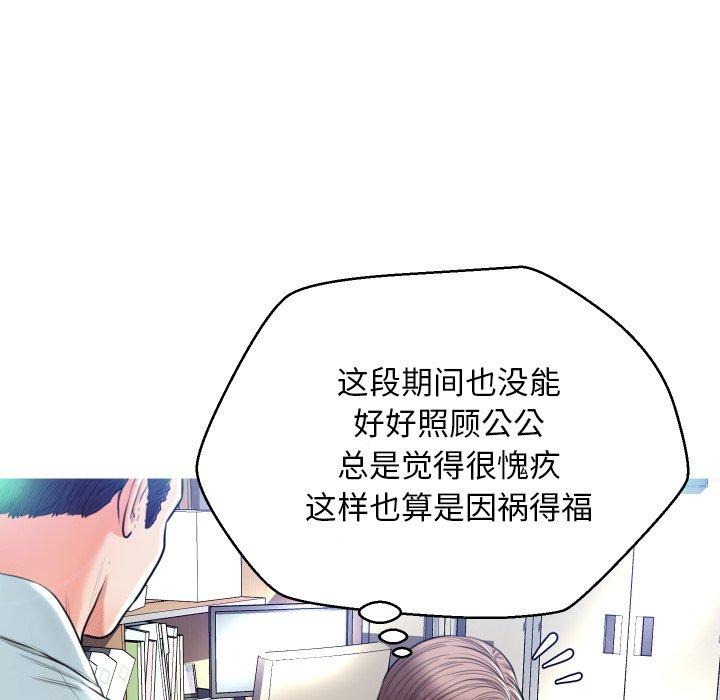 《俏儿媳》漫画 第7话