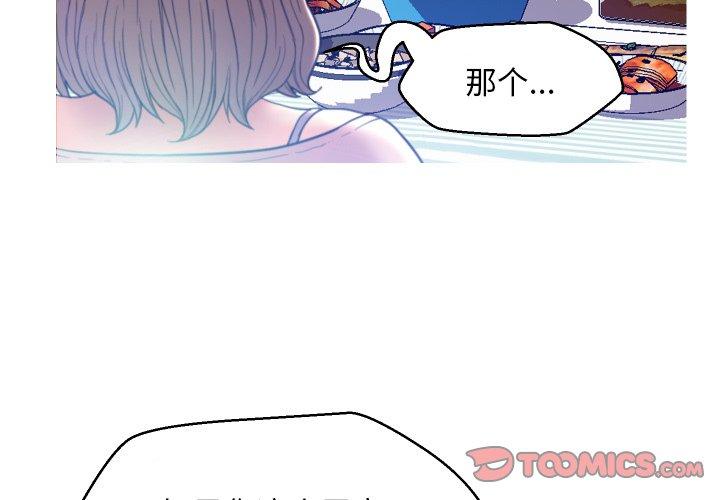 《俏儿媳》漫画 第7话