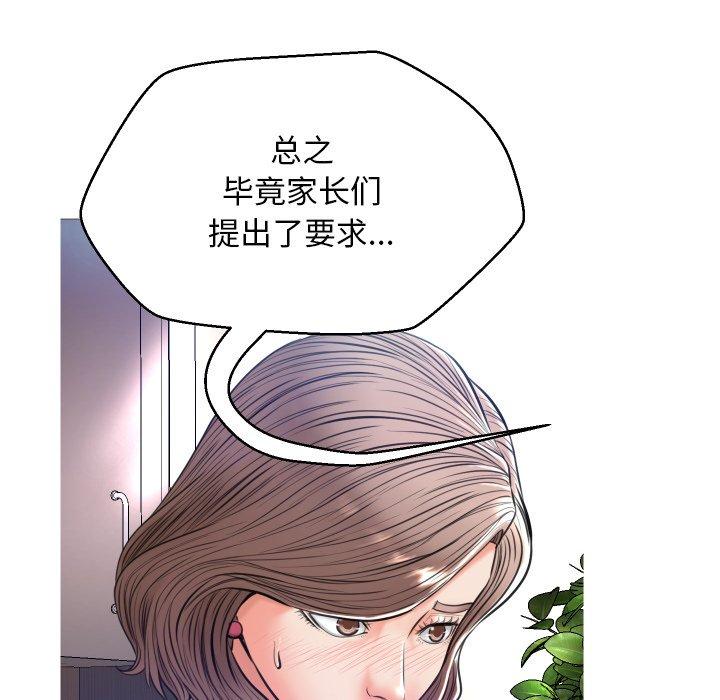 《俏儿媳》漫画 第7话