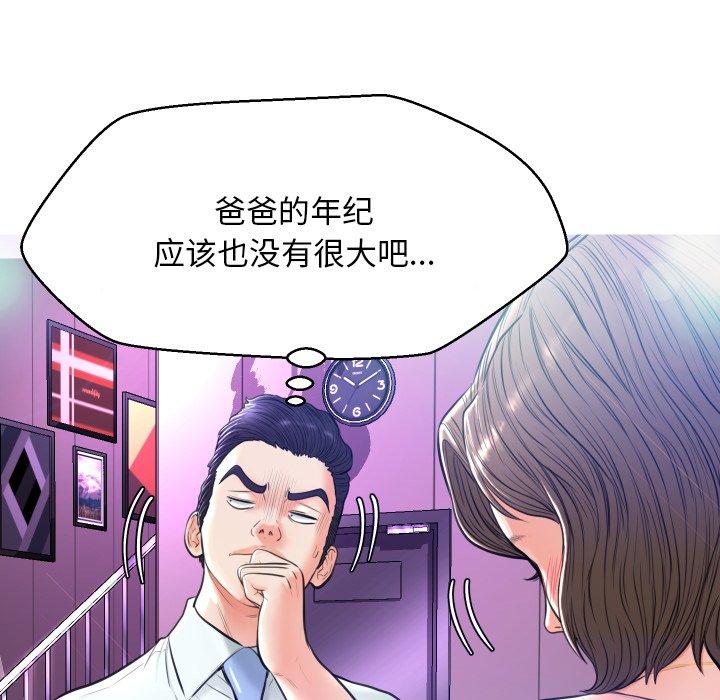 《俏儿媳》漫画 第7话