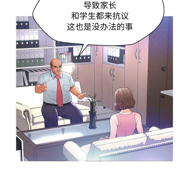 《俏儿媳》漫画 第7话