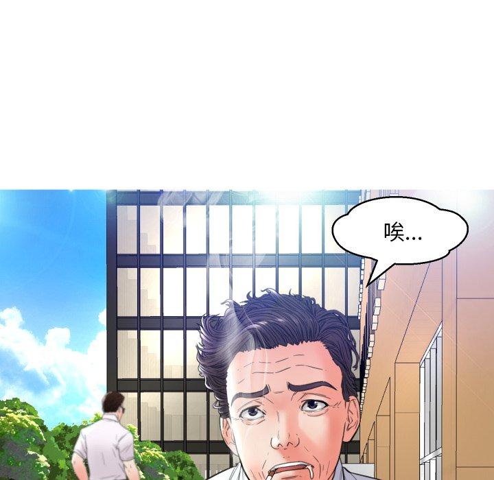《俏儿媳》漫画 第7话
