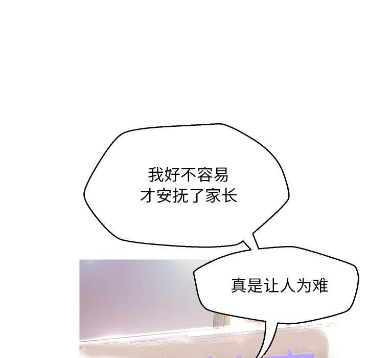 《俏儿媳》漫画 第7话