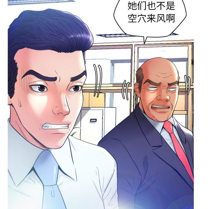 《俏儿媳》漫画 第7话