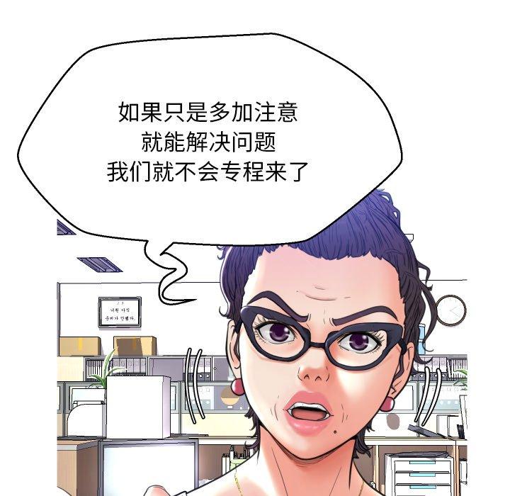 《俏儿媳》漫画 第7话
