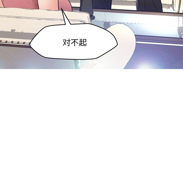《俏儿媳》漫画 第7话