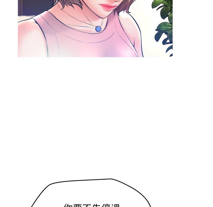 《俏儿媳》漫画 第7话