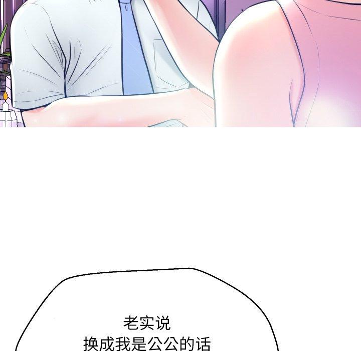 《俏儿媳》漫画 第7话