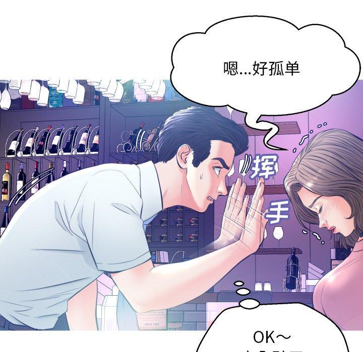 《俏儿媳》漫画 第7话