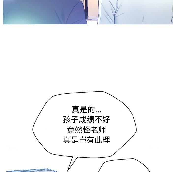 《俏儿媳》漫画 第7话
