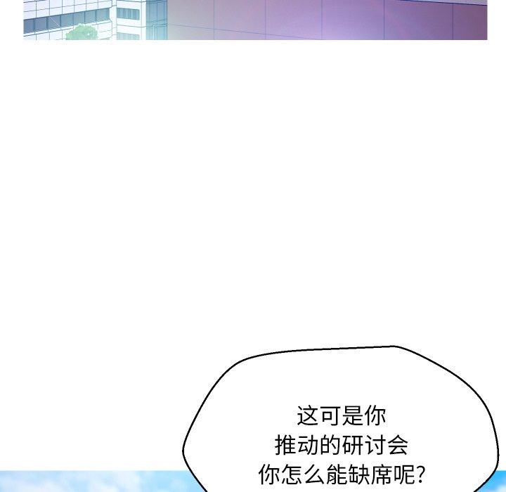《俏儿媳》漫画 第7话