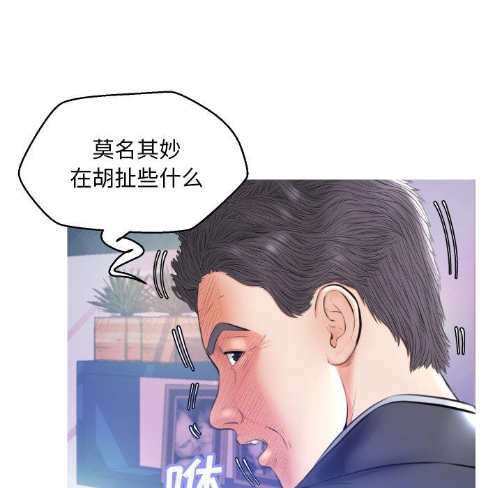 《俏儿媳》漫画 第8话