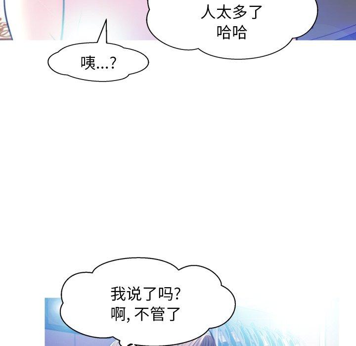 《俏儿媳》漫画 第8话