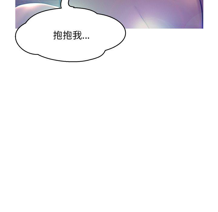 《俏儿媳》漫画 第8话