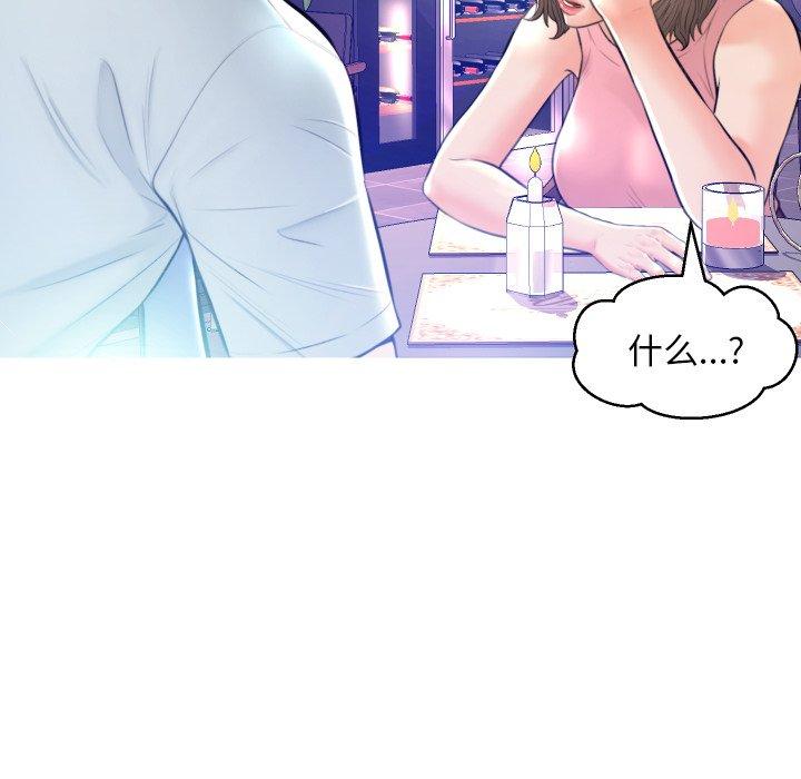 《俏儿媳》漫画 第8话