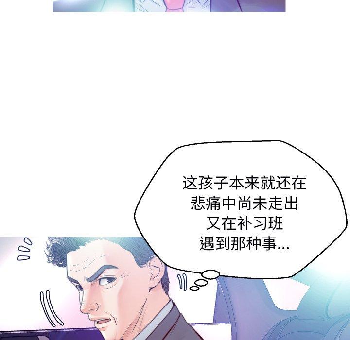 《俏儿媳》漫画 第8话