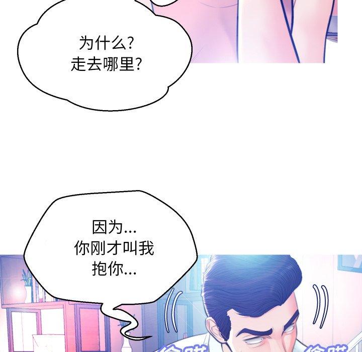 《俏儿媳》漫画 第8话