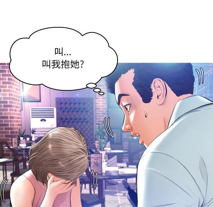《俏儿媳》漫画 第8话