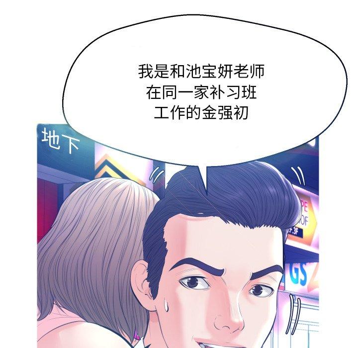 《俏儿媳》漫画 第8话